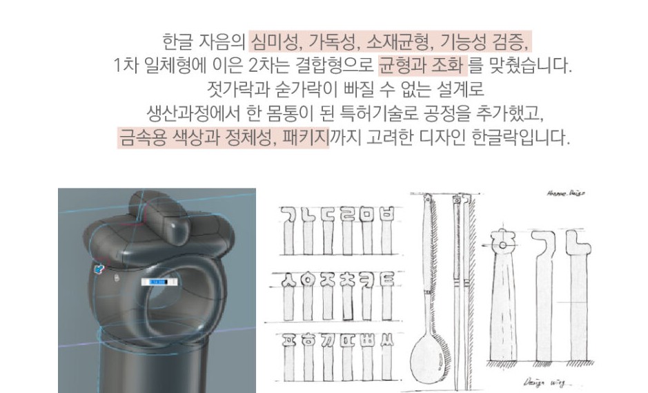 한글락 한국과 한글을 아름다움 2